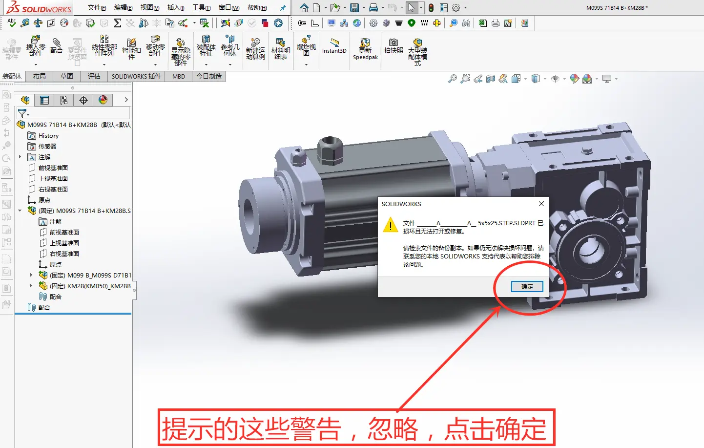 solidworks2023安装教程及破解方法